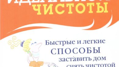 Photo of Секреты идеальной чистоты в доме